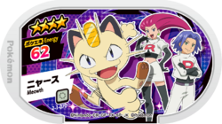 Meowth 2-1-070.png