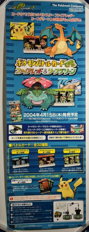 ポケモンバトルカードe ファイアレッド リーフグリーン ゲームボーイアドバンス対応 新品未開封 Box 32パック入 ポケモンカード ポケモンバトルカードe ファイアレッド リーフグリーン Edesibazaar Co In