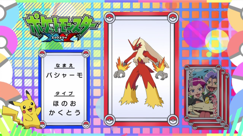 File:Pokémon Quiz XY031.png