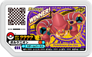Volcanion P TrainerBattle.png