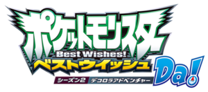 Best Wishes Season 2 Decolora Adventure logo.png