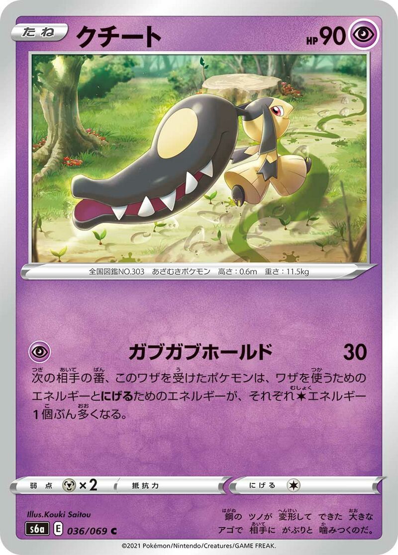 Mawile (Fusion Strike 119) - Bulbapedia, the community-driven Pokémon  encyclopedia