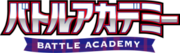 Pokémon Card Game Battle Academy Logo Japanese.png