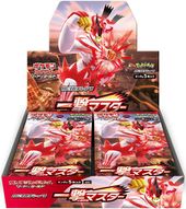 S5I Single Strike Master Box.jpg