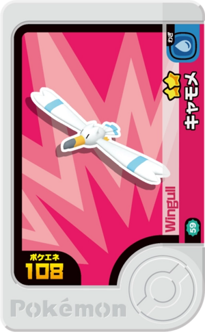 Wingull 2-2-059.png