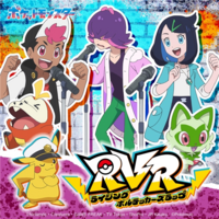 Dot RVR Single Cover.png