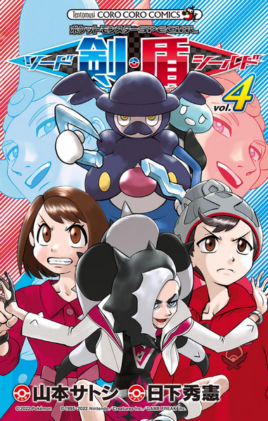 File:Pokémon Adventures SS JP volume 4.png
