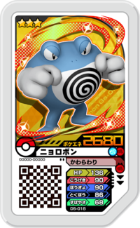 Poliwrath D5-018.png