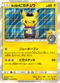 紳士風のピカチュウ Gentlemanly Pikachu promo card