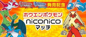 Hoenn Pokémon NicoNico Match logo.png