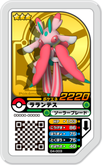 Lurantis (Pokémon) - Bulbapedia, the community-driven Pokémon encyclopedia