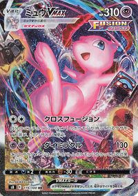 Pokemon Mew v max