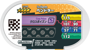 Scolipede 3-2-059 b.png
