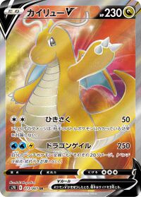 Dragonite V (Evolving Skies 191) - Bulbapedia, the community 