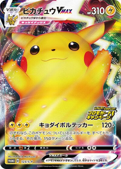 Pikachu VMAX (Vivid Voltage 44) - Bulbapedia, the community-driven ...