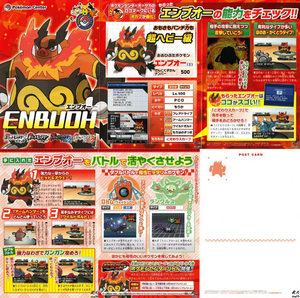 Pokémon Center 15th Anniversary Emboar pamphlet.png