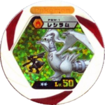 Reshiram PSW 1.png