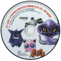 Game Boy: Entire Pokémon Sounds Collection CD