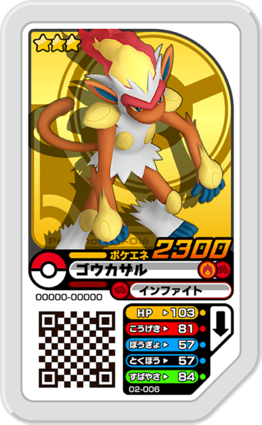 File:Infernape 02-006.png