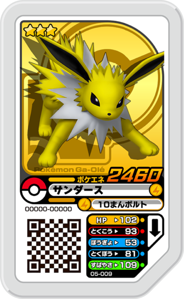 File:Jolteon 05-009.png