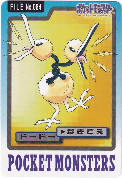 File:Bandai Doduo card.jpg