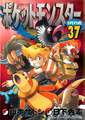 Pokémon Adventures JP volume 37.png