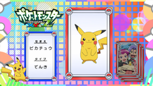 Pokémon Quiz XY124.png