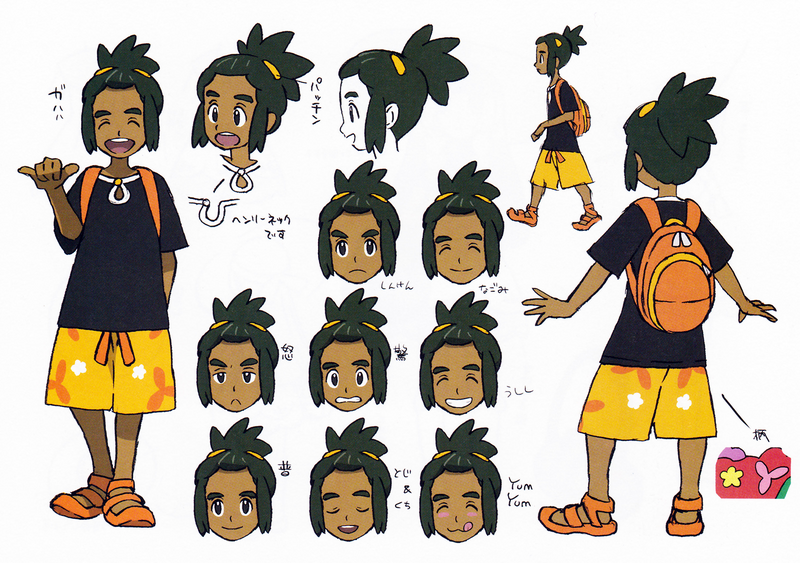 File:Hau SM concept art.png