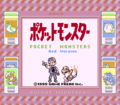 Pokémon Red title screen (Super Game Boy)