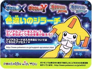 Pokémon Center Jirachi code card.jpg