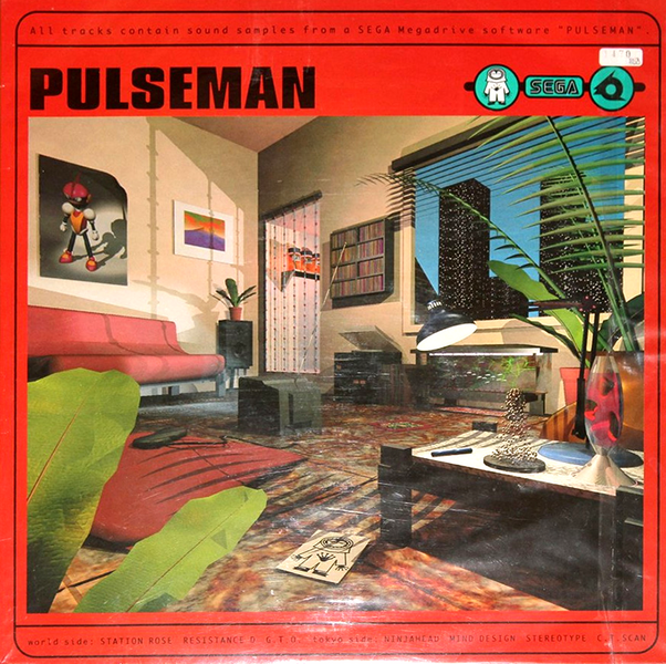 File:Pulseman Arrange Cover.png