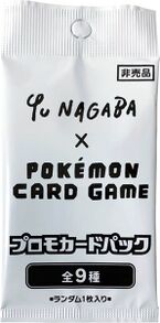 Yu Nagaba Pokémon Card Game Promo Card Pack.jpg