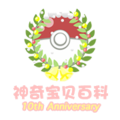 52PokéWiki10thAniversaryLogo.png