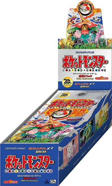 File:CP6 Expansion Pack 20th Anniversary Box.jpg