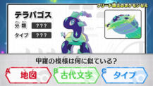 Pokémon Seminar question HZ034.png