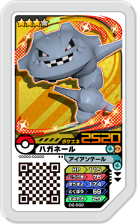 Steelix D2-062.png