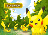 Yellow Forest jp art.png