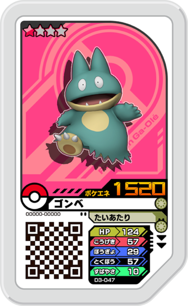 File:Munchlax D3-047.png