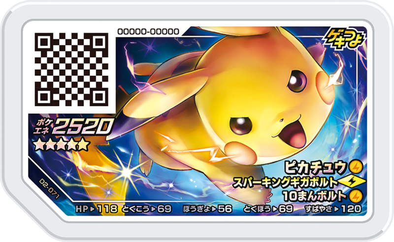 File:Pikachu D2-071.png