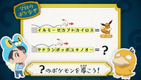 Poké Riddle question JN006.png