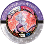 Mewtwo (January 2011 Mewtwo Cup) from Tretta