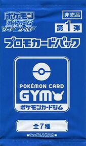 SS Pokémon Card Gym Promo Card Pack 1.jpg