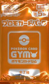 SS Pokémon Card Gym Promo Card Pack 5.jpg
