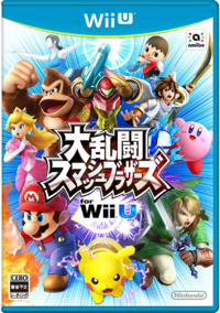 Smash WiiU JP boxart.png