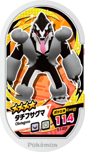 Obstagoon 3-1-037.png