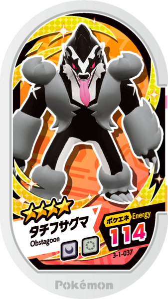 File:Obstagoon 3-1-037.png