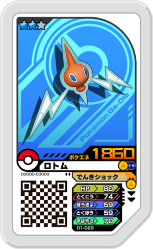 Rotom D1-029.png