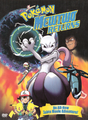 Mewtwo Returns DVD US.png