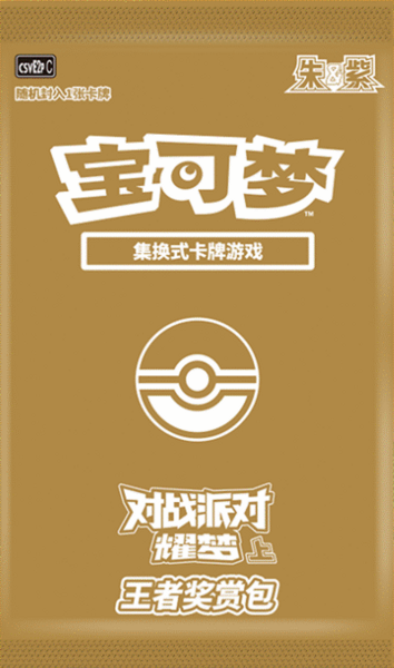 File:CSVE2p Pack.png