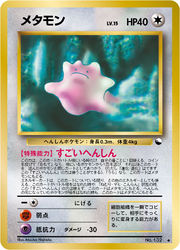 Ditto (Laboratory D42) - Bulbapedia, the community-driven Pokémon